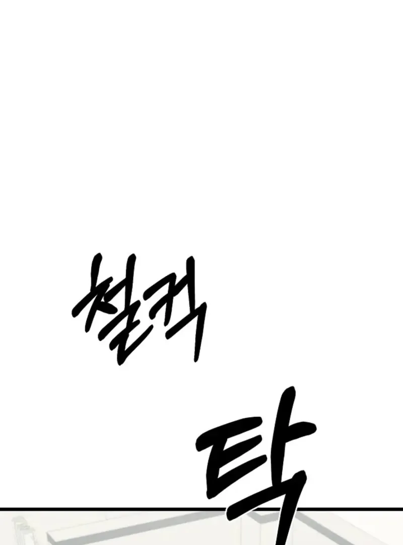 Read Space Love Me chapter 21 image 88 on Lezhin