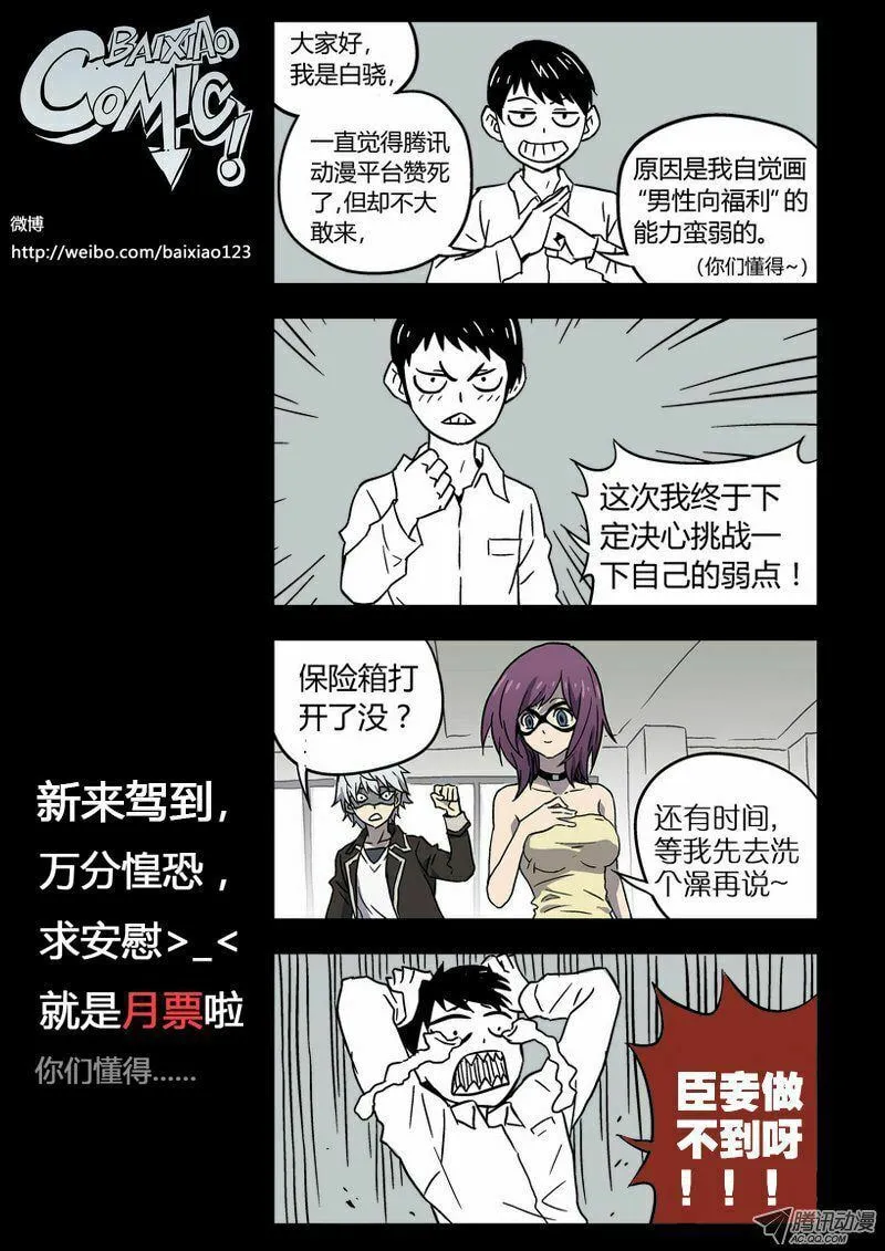 Read Space-Time Prisoner chapter 1 image 25 on Lezhin