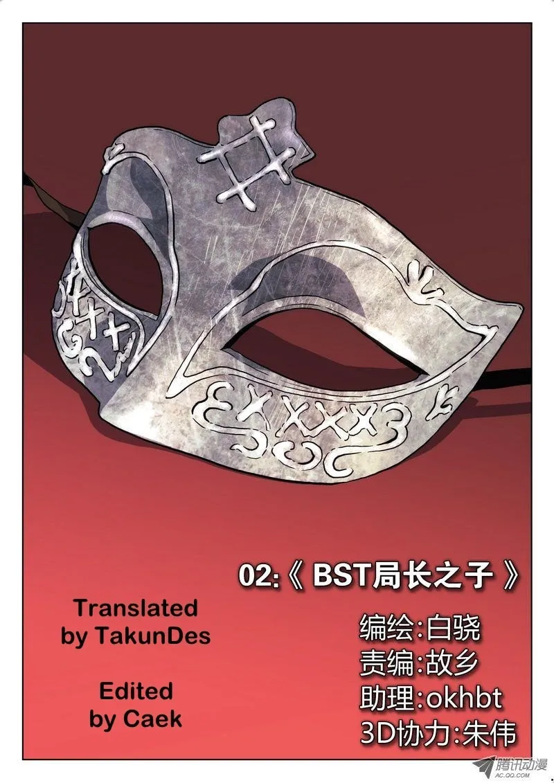 Read Space-Time Prisoner chapter 2 image 3 on Lezhin