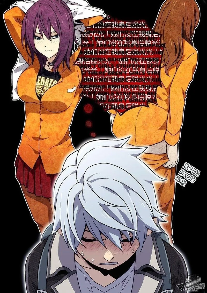 Read Space-Time Prisoner chapter 24 image 2 on Lezhin