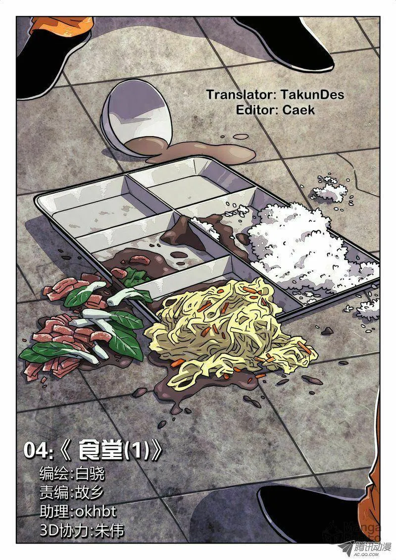 Read Space-Time Prisoner chapter 4 image 4 on Lezhin