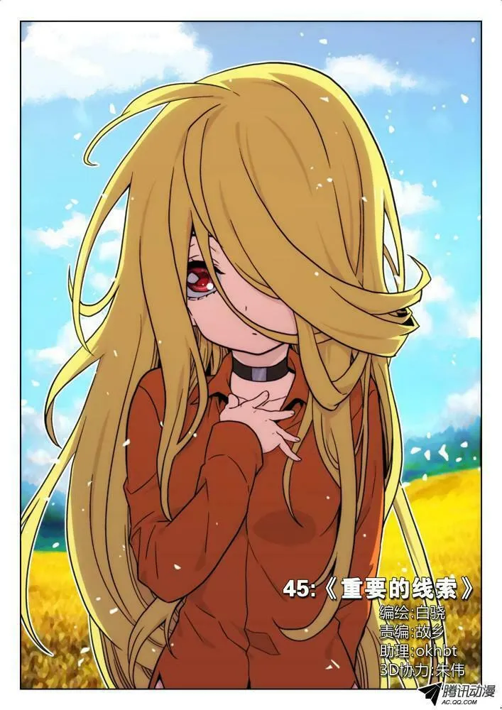 Read Space-Time Prisoner chapter 45 image 1 on Lezhin
