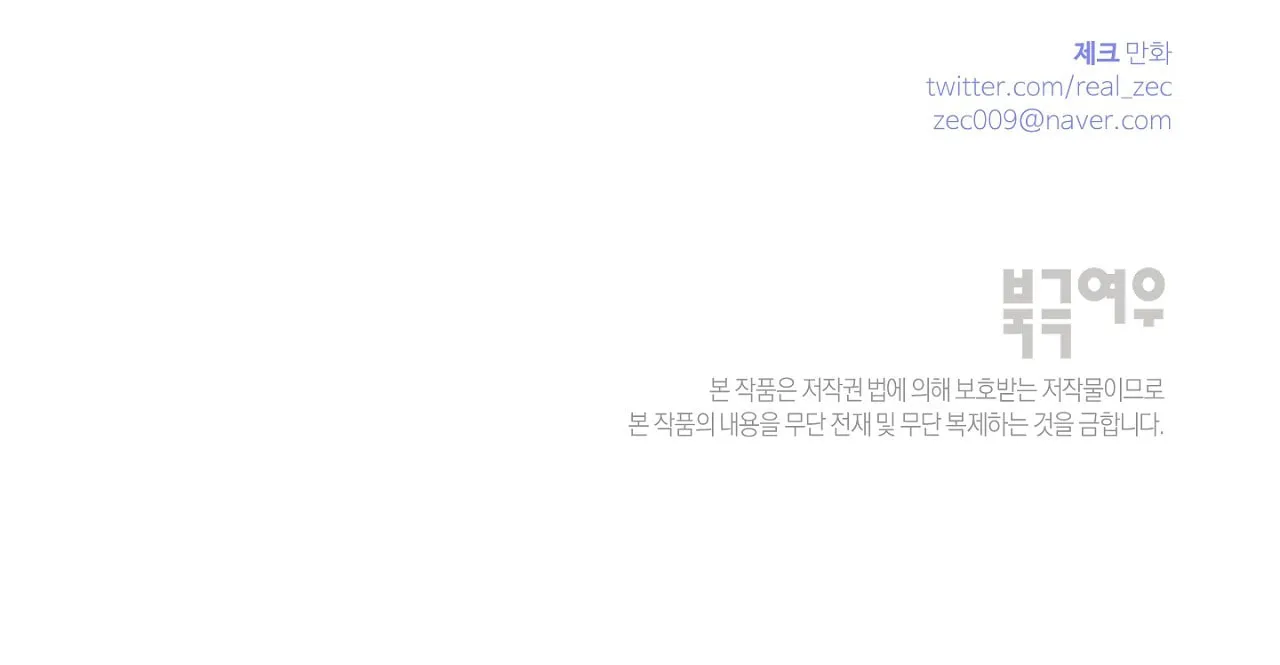 Read Sparkling Baby chapter 1 image 125 on Lezhin