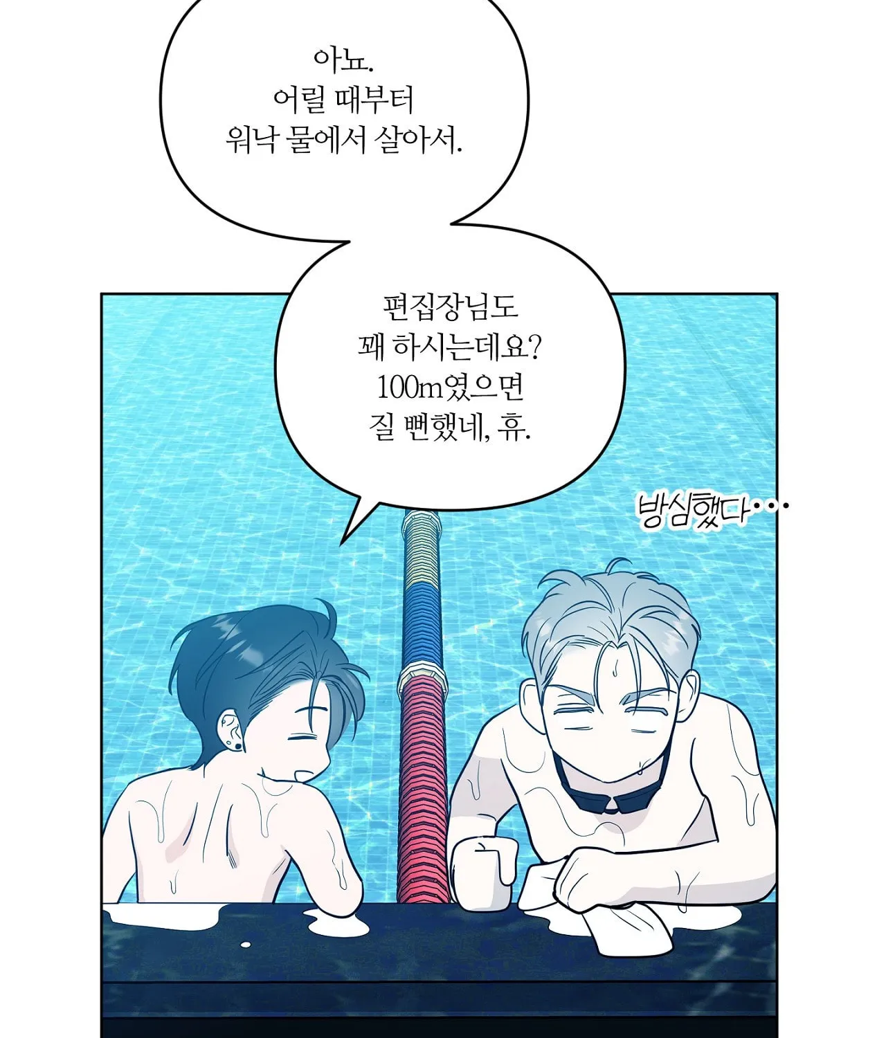 Read Sparkling Baby chapter 10 image 44 on Lezhin