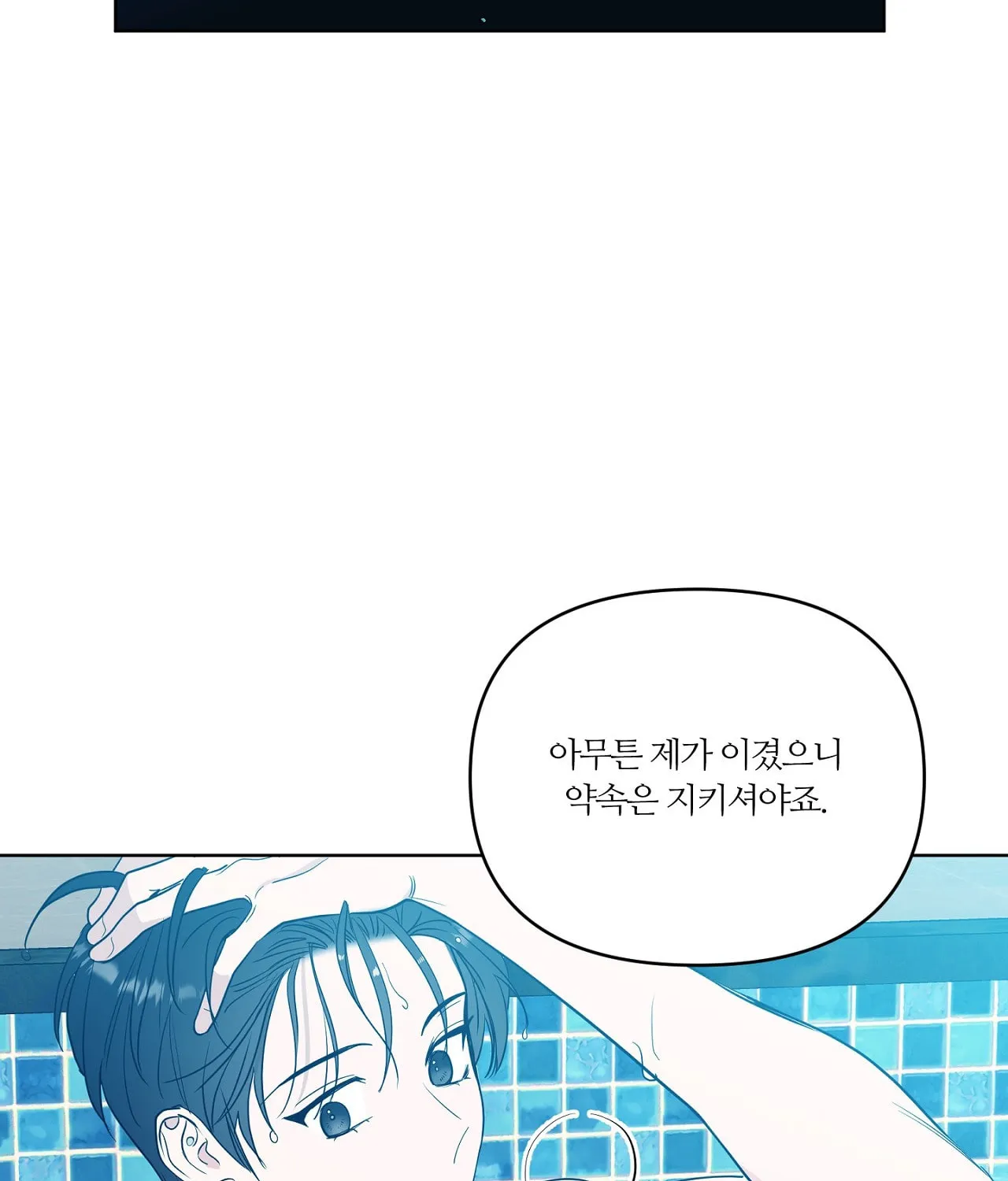 Read Sparkling Baby chapter 10 image 45 on Lezhin