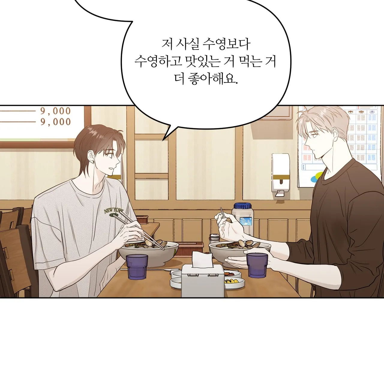 Read Sparkling Baby chapter 10 image 53 on Lezhin