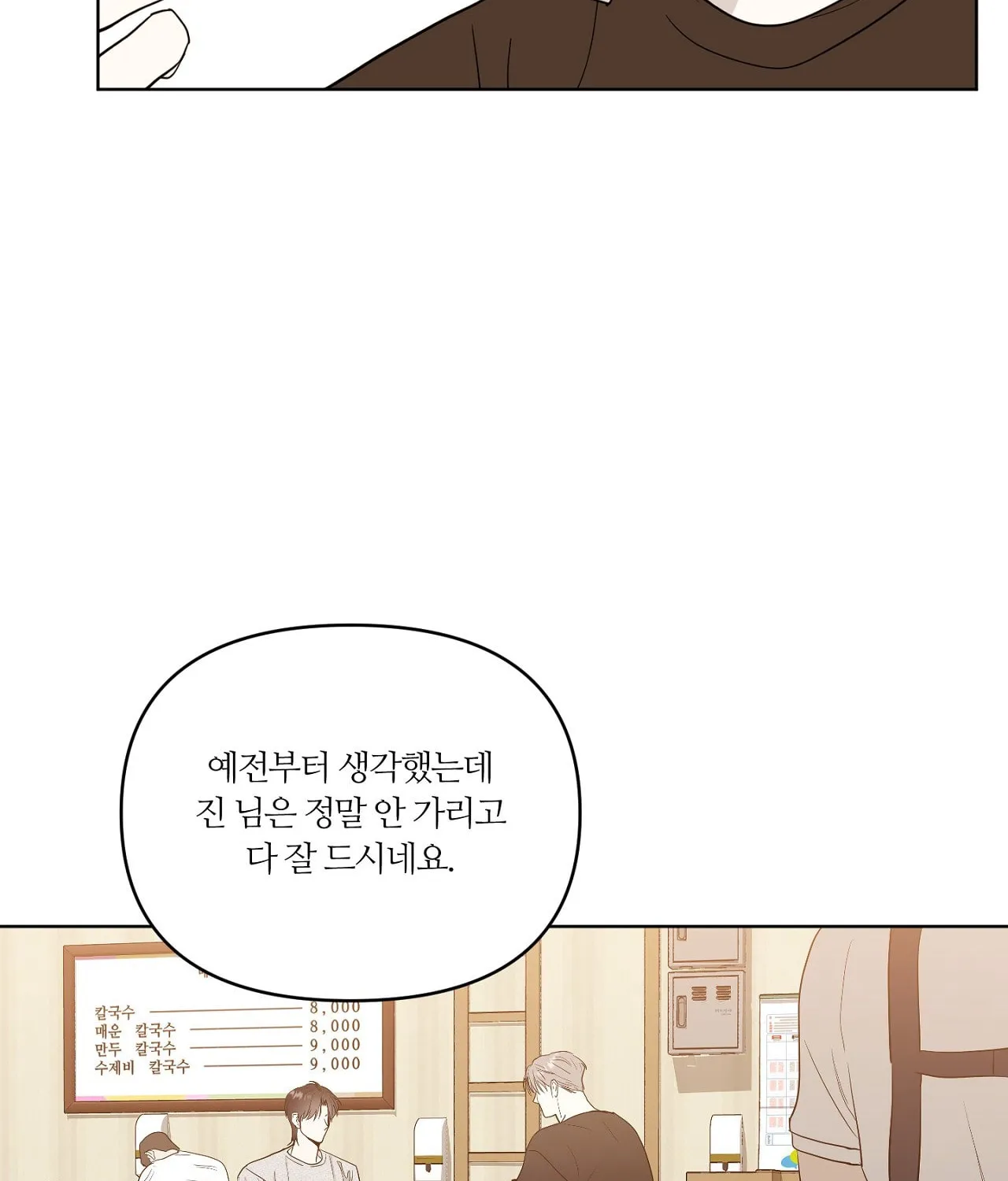 Read Sparkling Baby chapter 10 image 57 on Lezhin