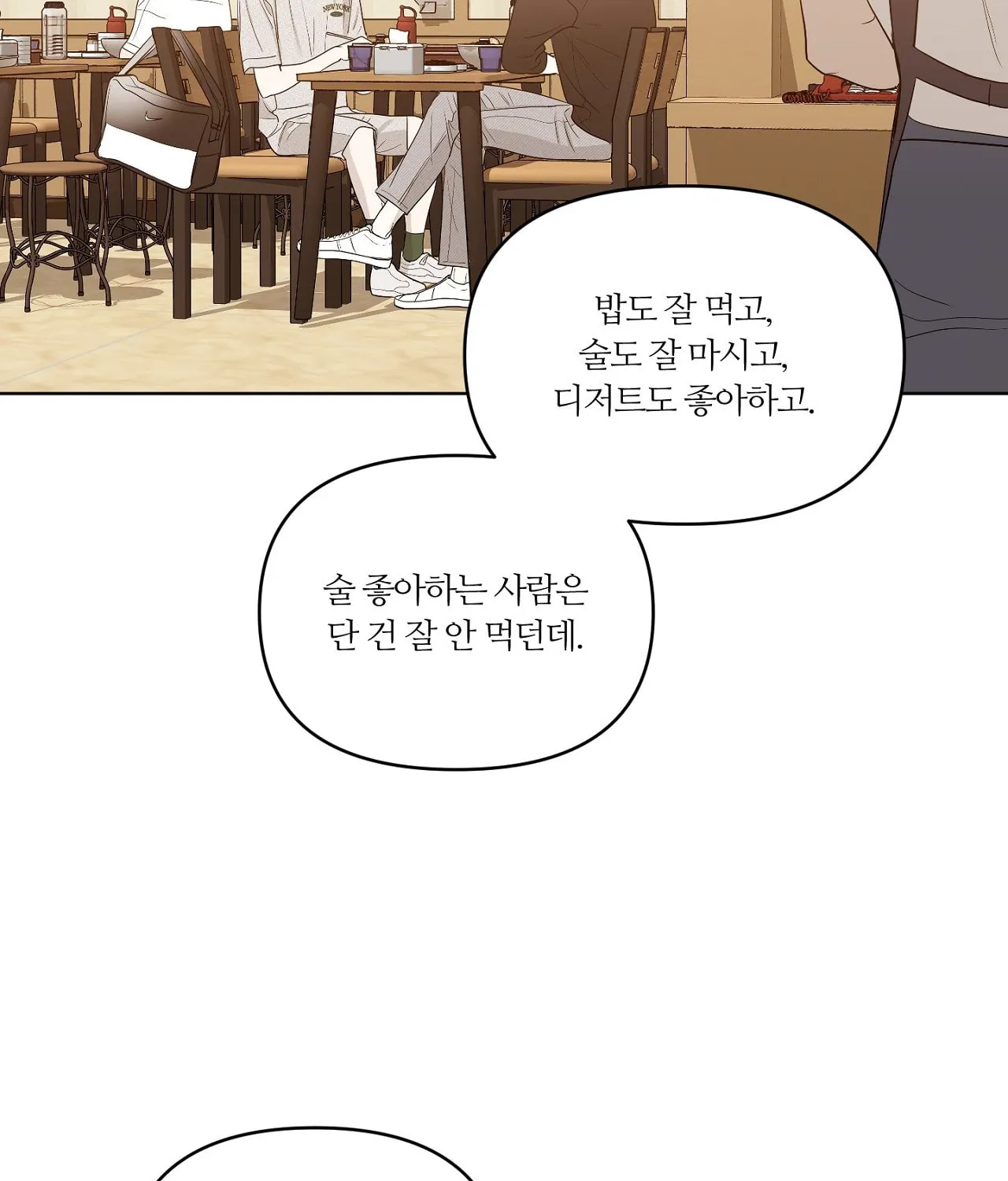 Read Sparkling Baby chapter 10 image 58 on Lezhin