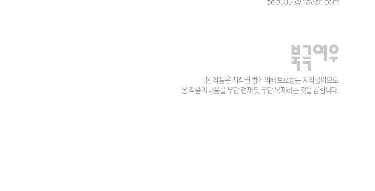 Read Sparkling Baby chapter 14 image 126 on Lezhin