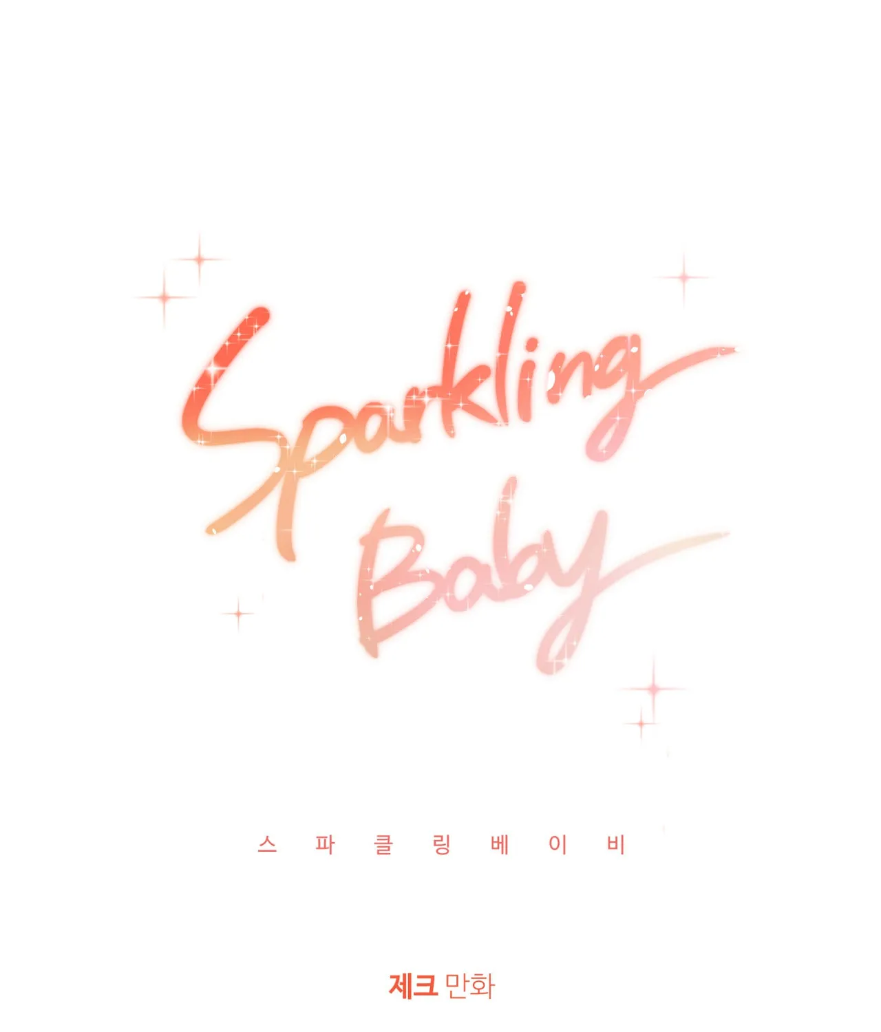 Read Sparkling Baby chapter 15 image 52 on Lezhin