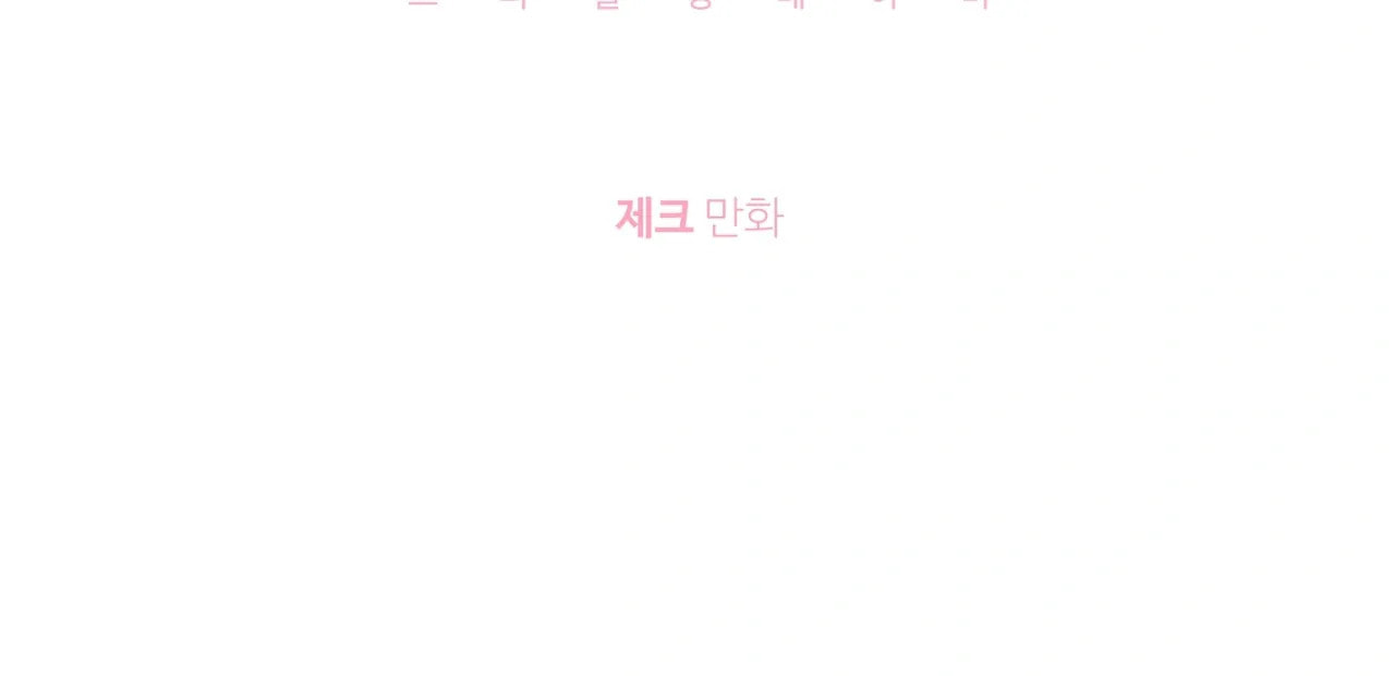 Read Sparkling Baby chapter 23 image 37 on Lezhin