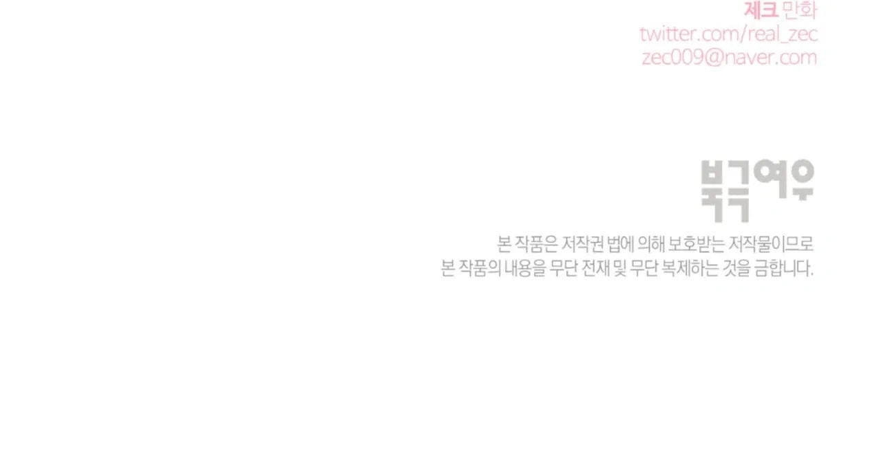 Read Sparkling Baby chapter 24 image 181 on Lezhin