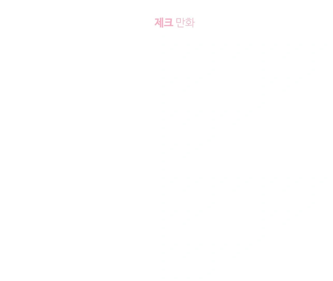 Read Sparkling Baby chapter 24 image 3 on Lezhin