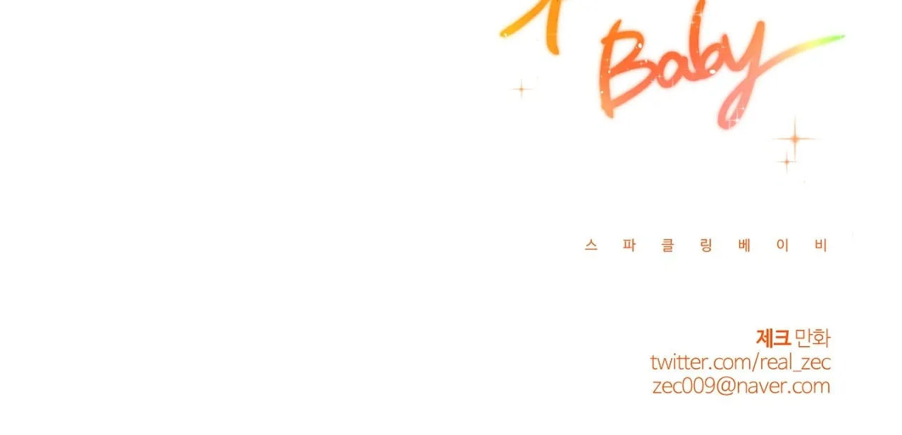 Read Sparkling Baby chapter 25 image 185 on Lezhin