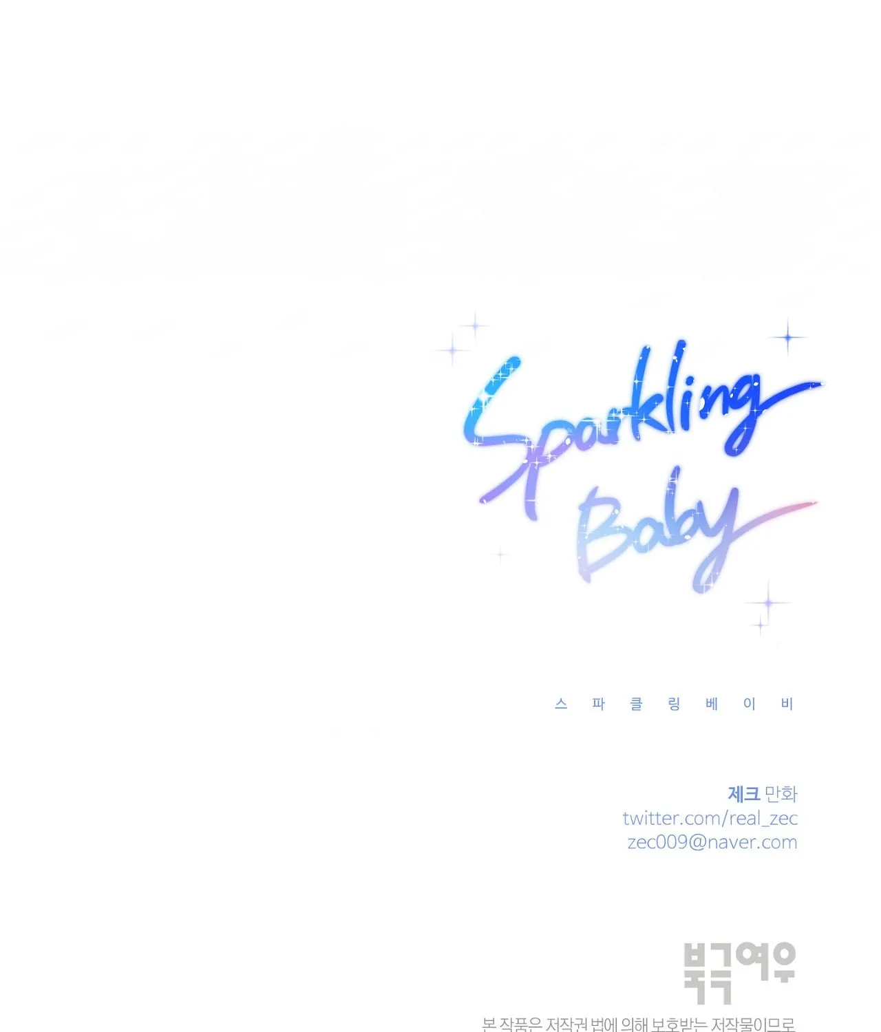 Read Sparkling Baby chapter 9 image 136 on Lezhin