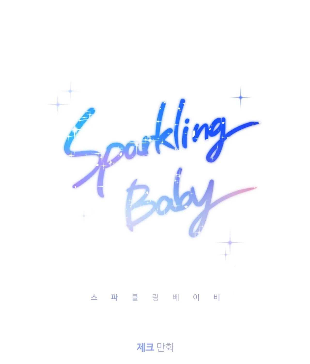 Read Sparkling Baby chapter 9 image 51 on Lezhin