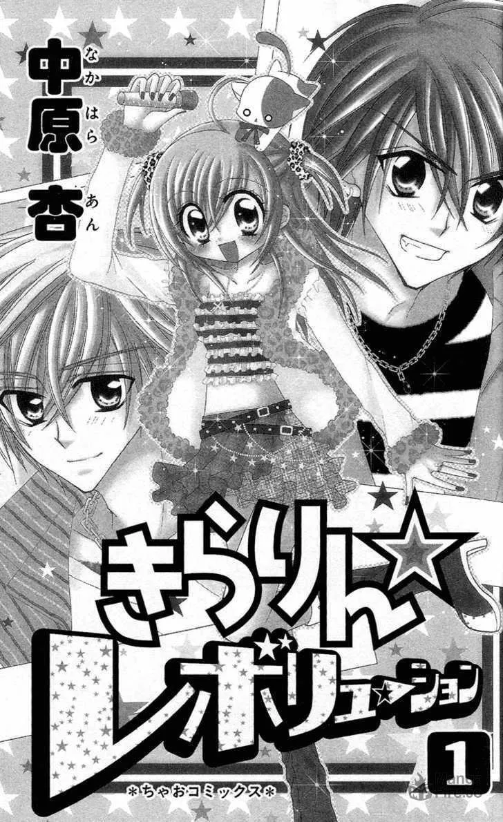 Read Sparkling Revolution chapter 1 image 2 on Lezhin