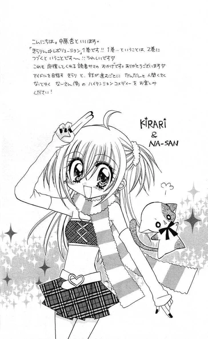 Read Sparkling Revolution chapter 1 image 3 on Lezhin