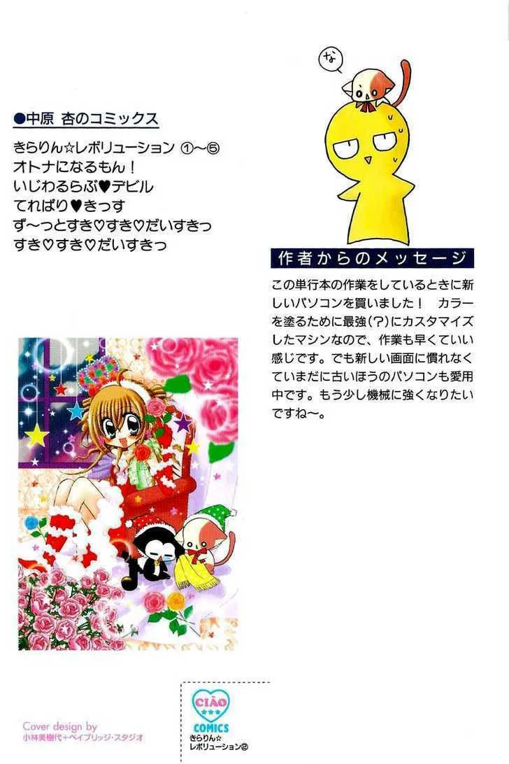Read Sparkling Revolution chapter 7 image 1 on Lezhin