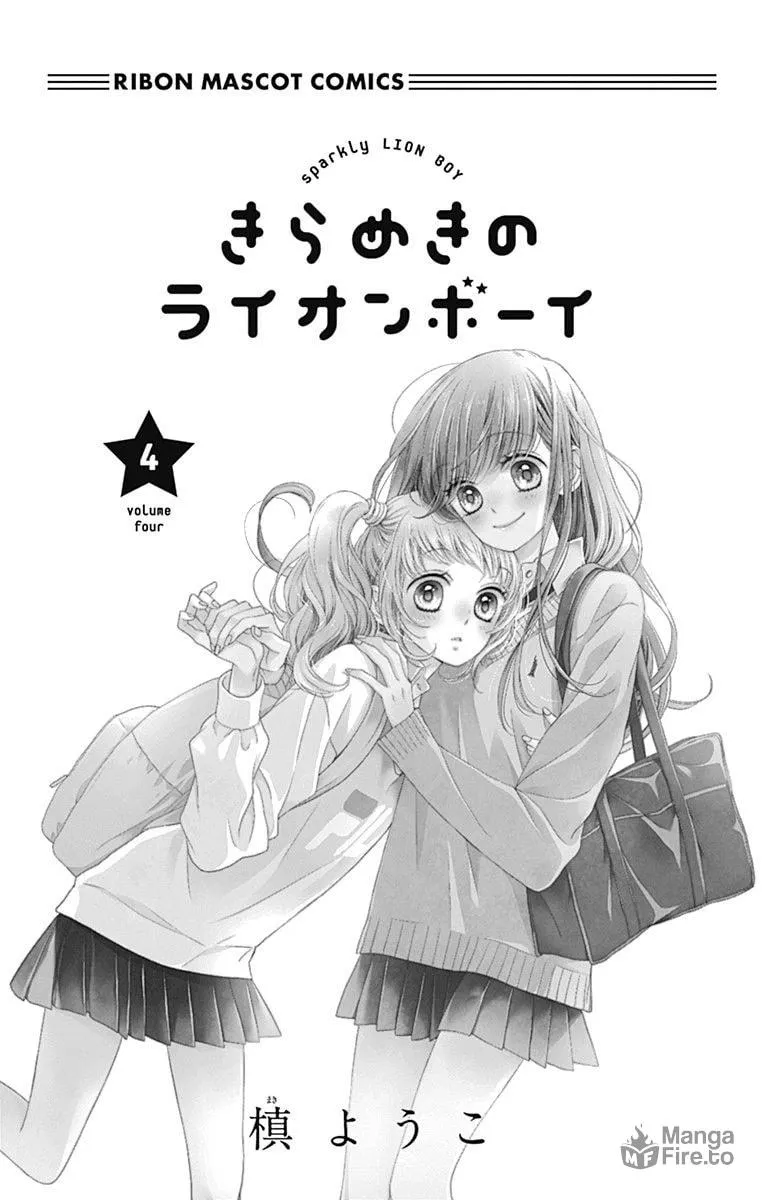 Read Sparkly Lion Boy chapter 12 image 2 on Lezhin