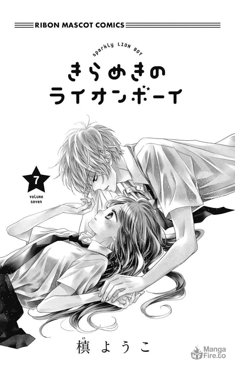 Read Sparkly Lion Boy chapter 24 image 2 on Lezhin
