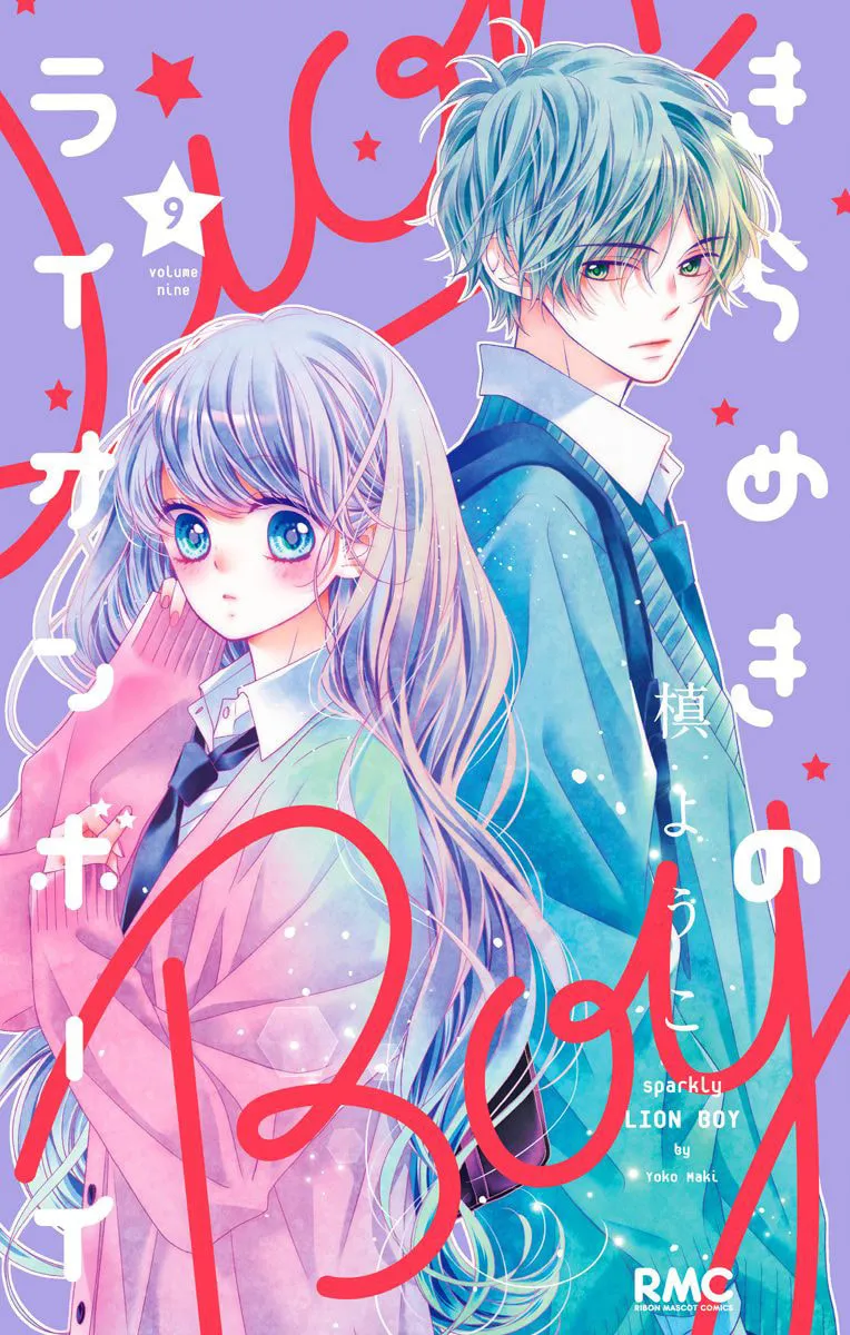 Read Sparkly Lion Boy chapter 31 image 1 on Lezhin