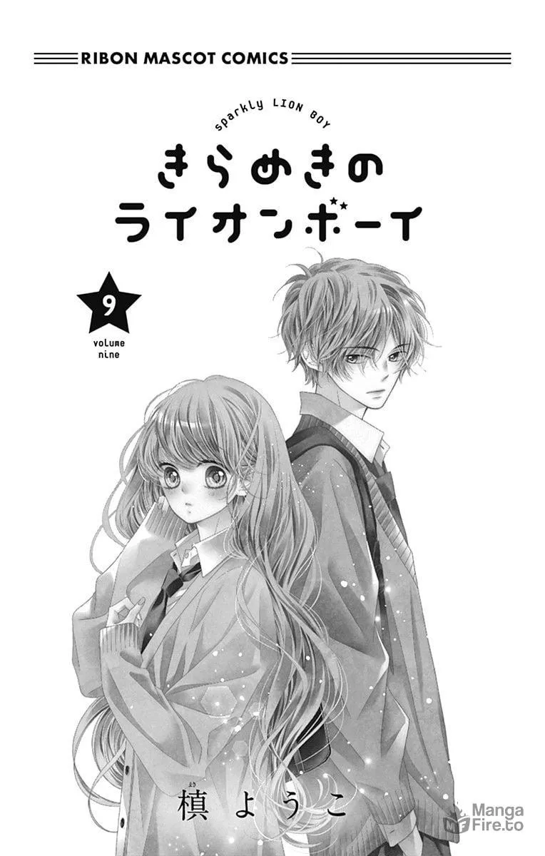 Read Sparkly Lion Boy chapter 31 image 2 on Lezhin