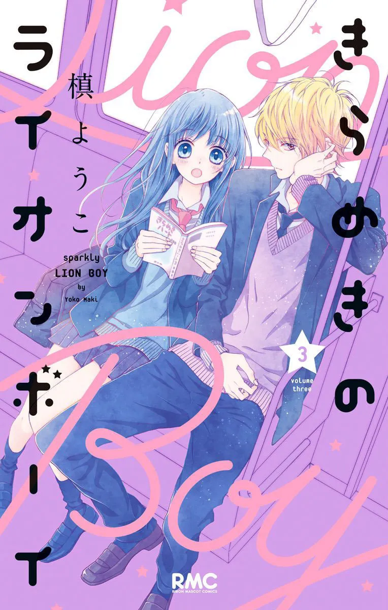 Read Sparkly Lion Boy chapter 8 image 1 on Lezhin