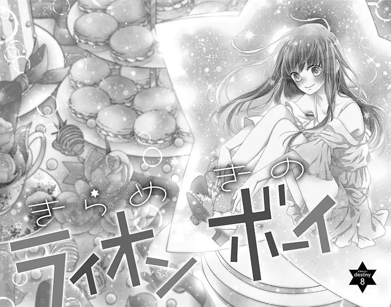 Read Sparkly Lion Boy chapter 8 image 7 on Lezhin
