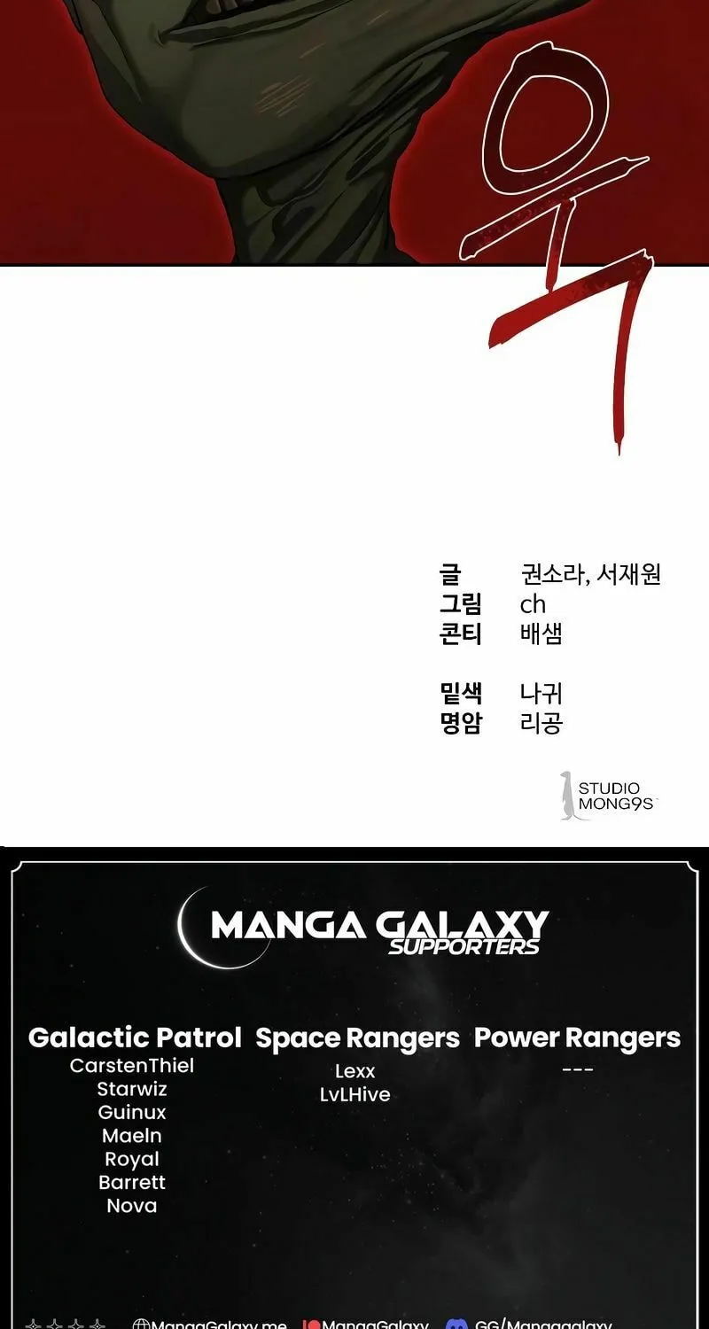 Read Special Civil Servant chapter 13 image 92 on Lezhin