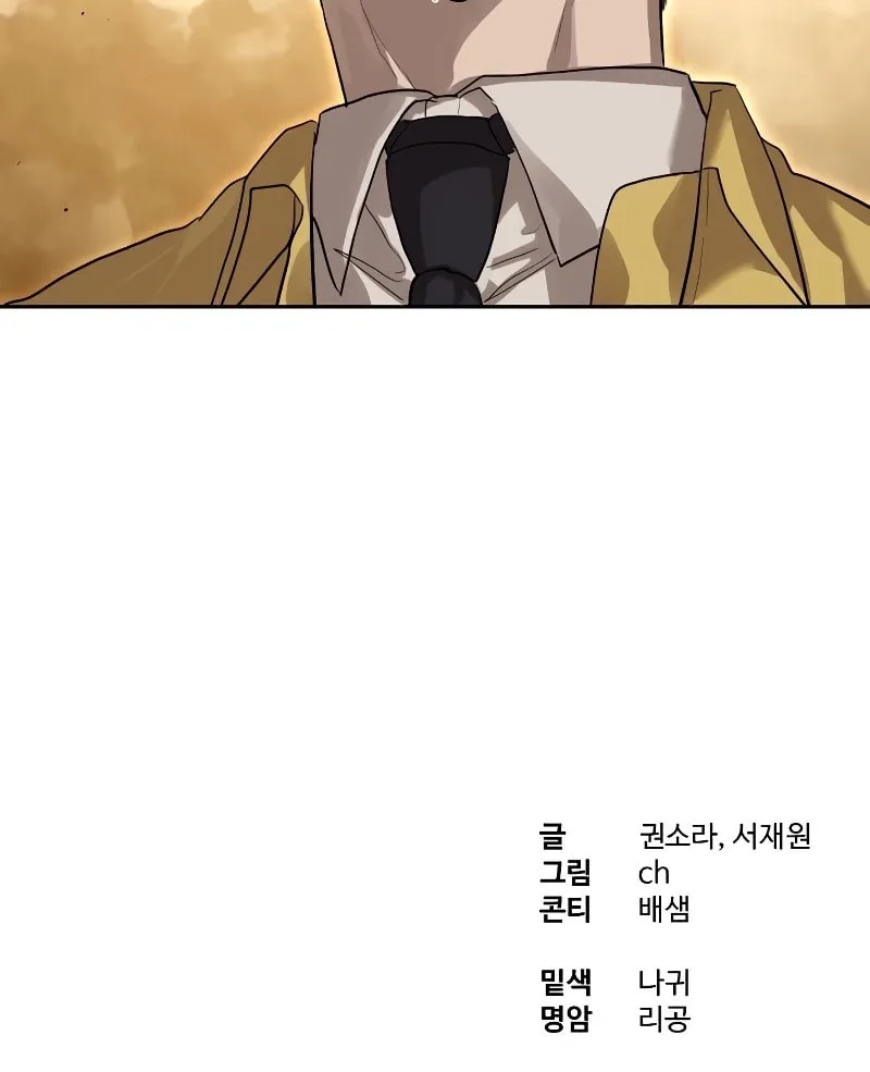 Read Special Civil Servant chapter 14 image 93 on Lezhin