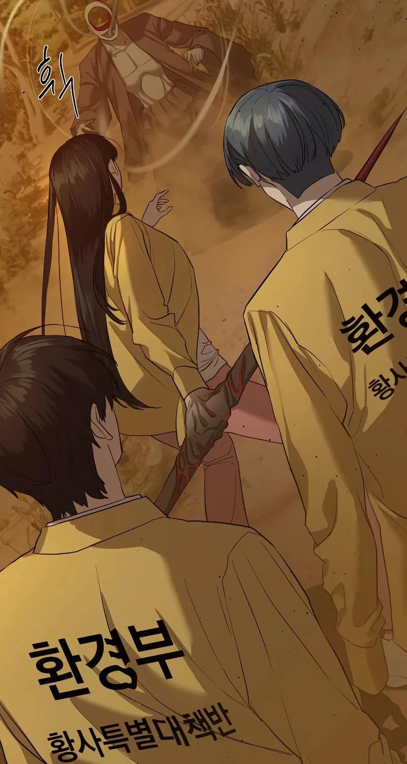 Read Special Civil Servant chapter 19 image 52 on Lezhin