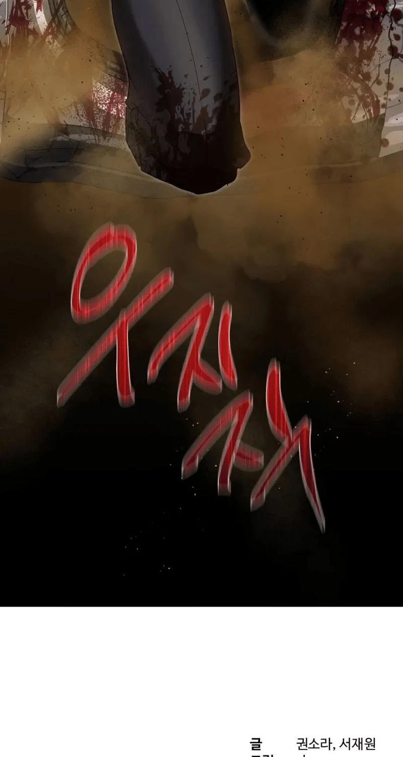 Read Special Civil Servant chapter 20 image 88 on Lezhin