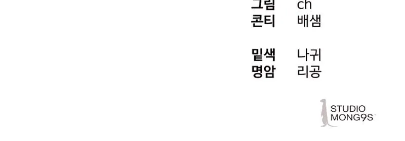 Read Special Civil Servant chapter 20 image 89 on Lezhin