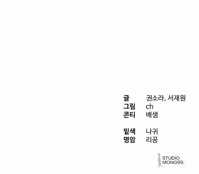 Read Special Civil Servant chapter 29 image 106 on Lezhin