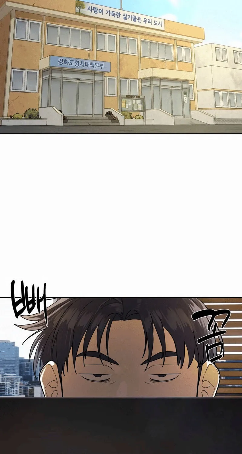 Read Special Civil Servant chapter 30 image 96 on Lezhin