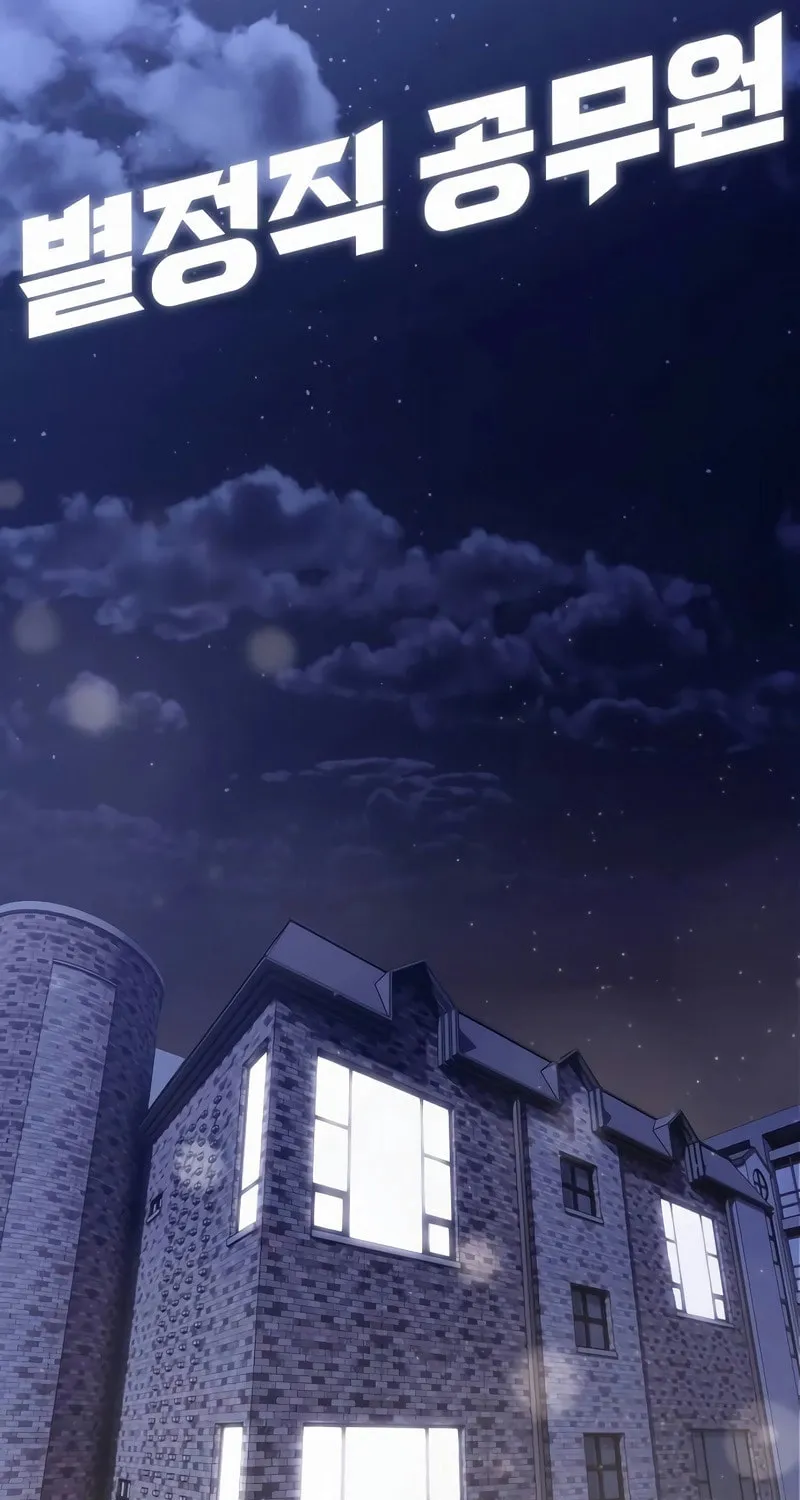 Read Special Civil Servant chapter 39 image 76 on Lezhin