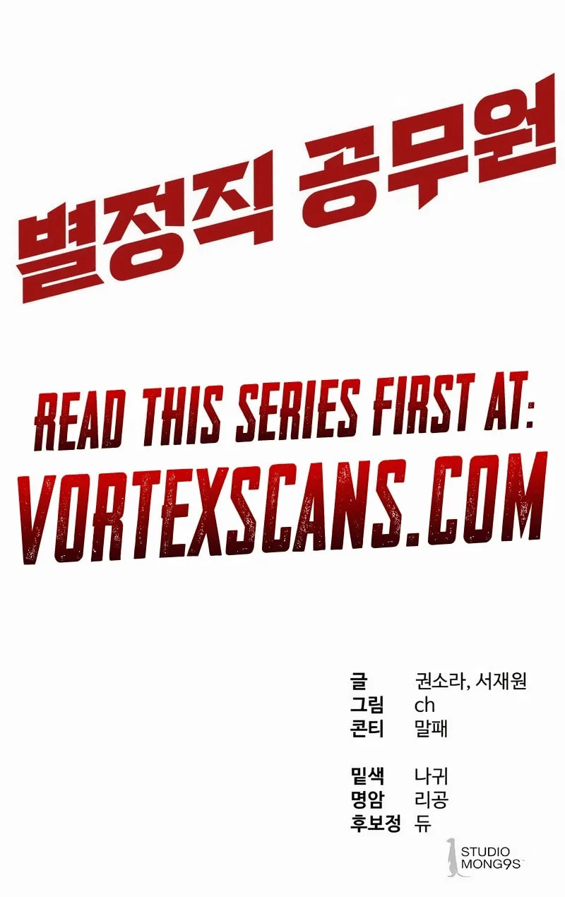 Read Special Civil Servant chapter 41 image 124 on Lezhin