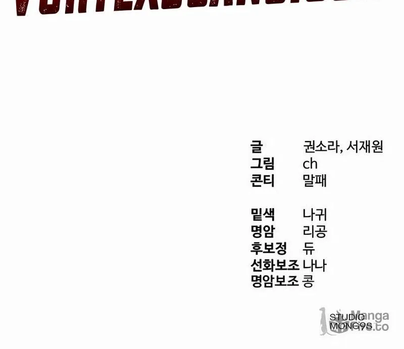 Read Special Civil Servant chapter 45 image 121 on Lezhin