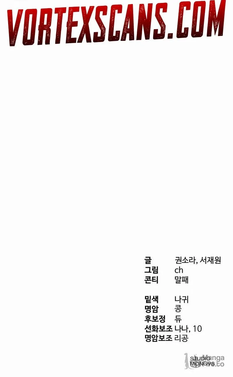 Read Special Civil Servant chapter 48 image 116 on Lezhin