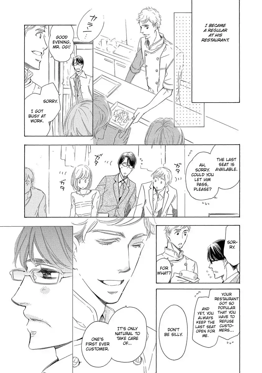 Read Specialite o Douzo chapter 1 image 16 on Lezhin