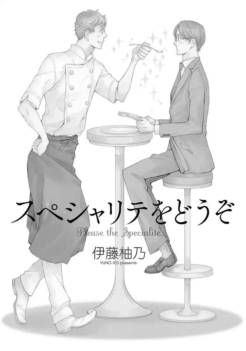 Read Specialite o Douzo chapter 1 image 4 on Lezhin
