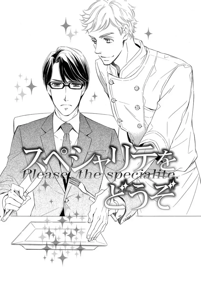 Read Specialite o Douzo chapter 1 image 6 on Lezhin