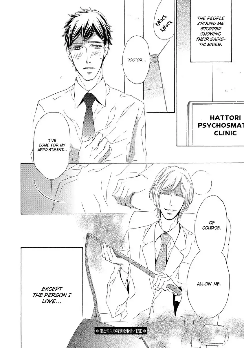 Read Specialite o Douzo chapter 5 image 31 on Lezhin