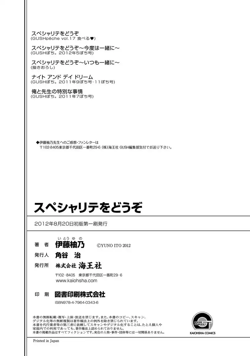 Read Specialite o Douzo chapter 5 image 32 on Lezhin