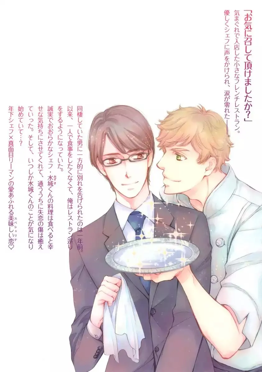Read Specialite o Douzo chapter 5 image 33 on Lezhin