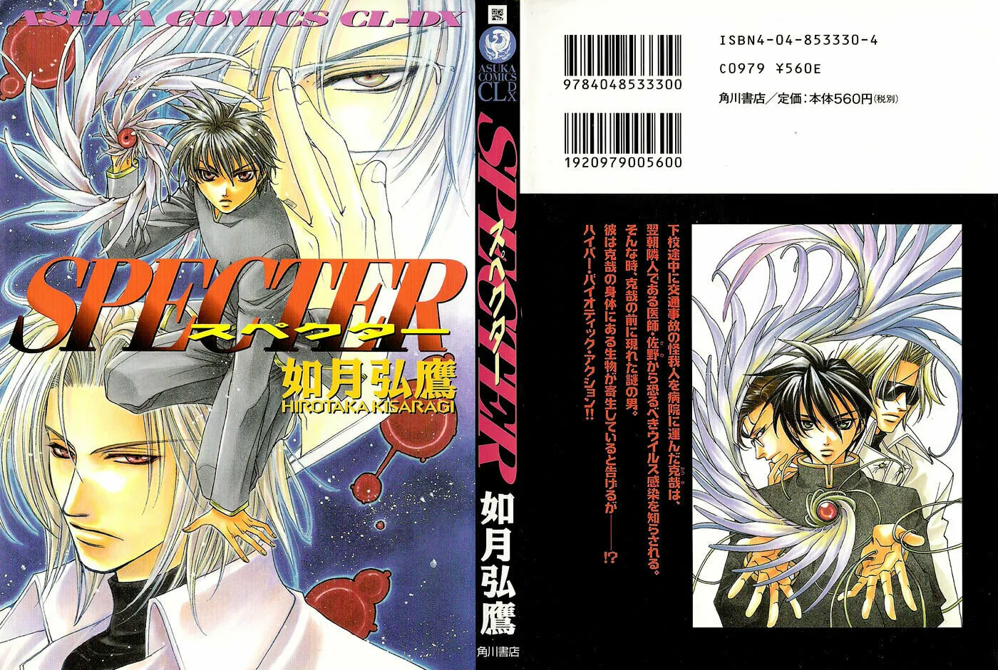 Read Specter chapter 1 image 45 on Lezhin