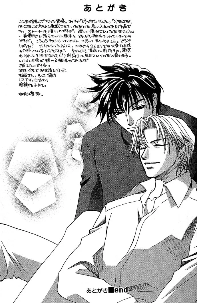 Read Specter chapter 5 image 33 on Lezhin