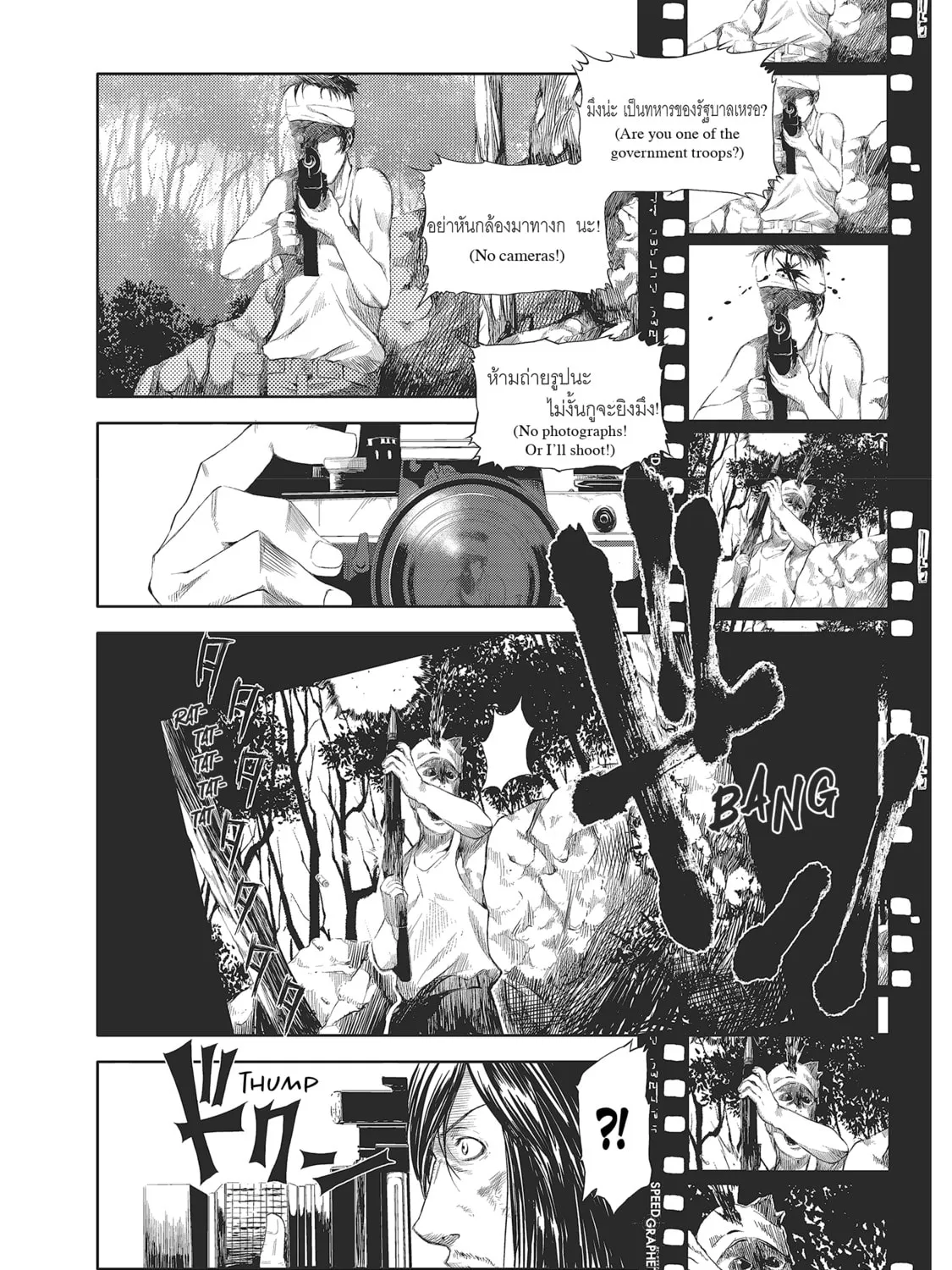 Read Speed Grapher chapter 8 image 2 on Lezhin