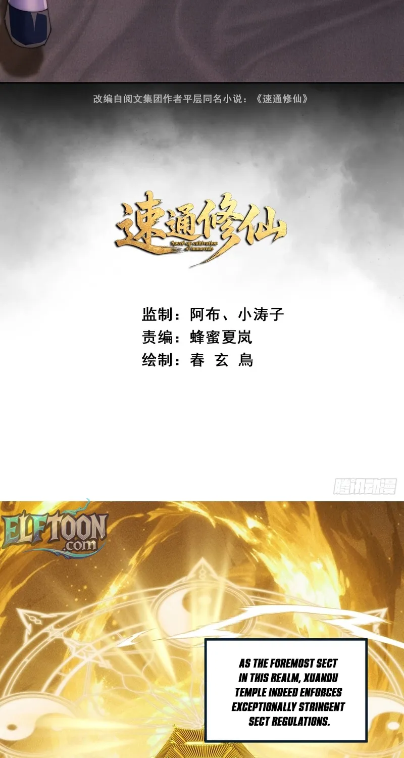 Read Speedrunning Immortal Cultivation chapter 10 image 2 on Lezhin